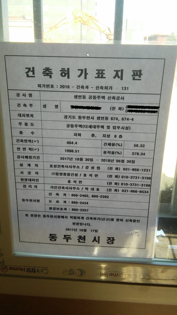 (주)동명종합건축 이미지