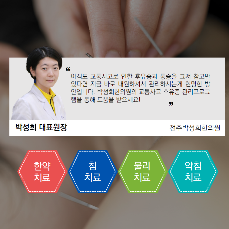 박성희한의원 이미지