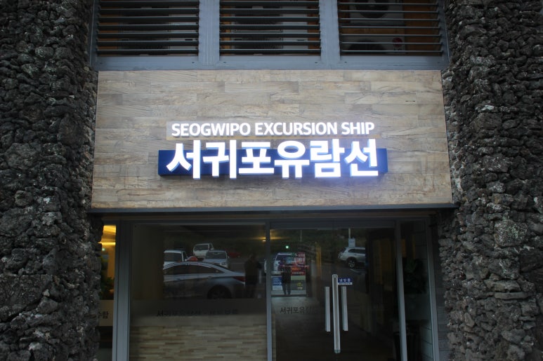 영빈해물탕 이미지