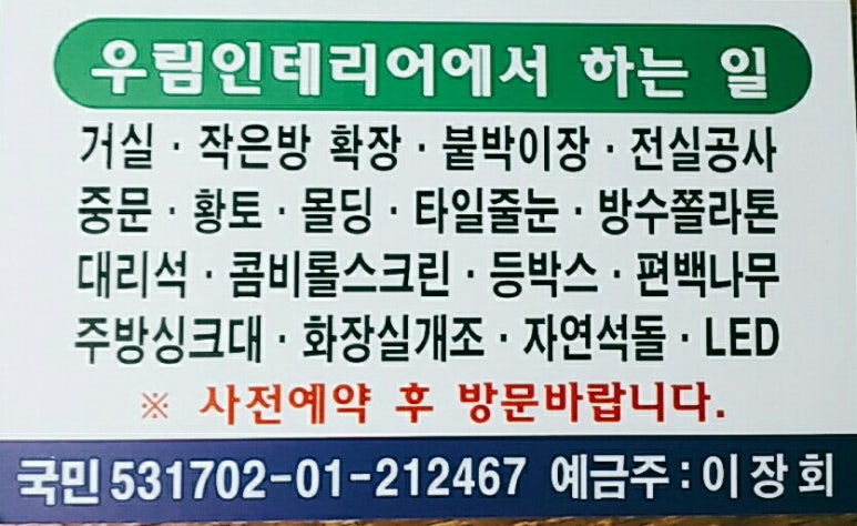 명선인테리어 이미지