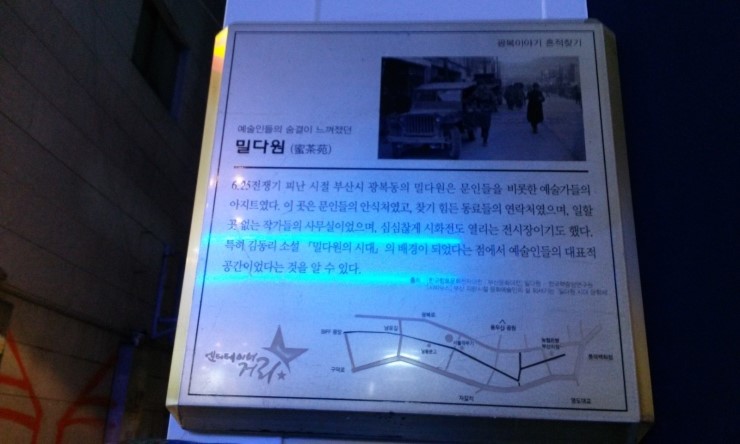밀다원 이미지
