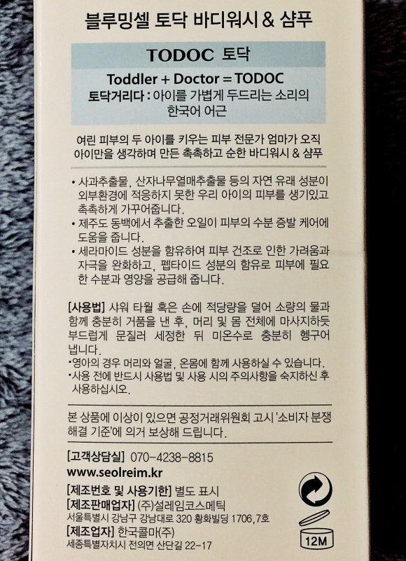 토닥케어 이미지