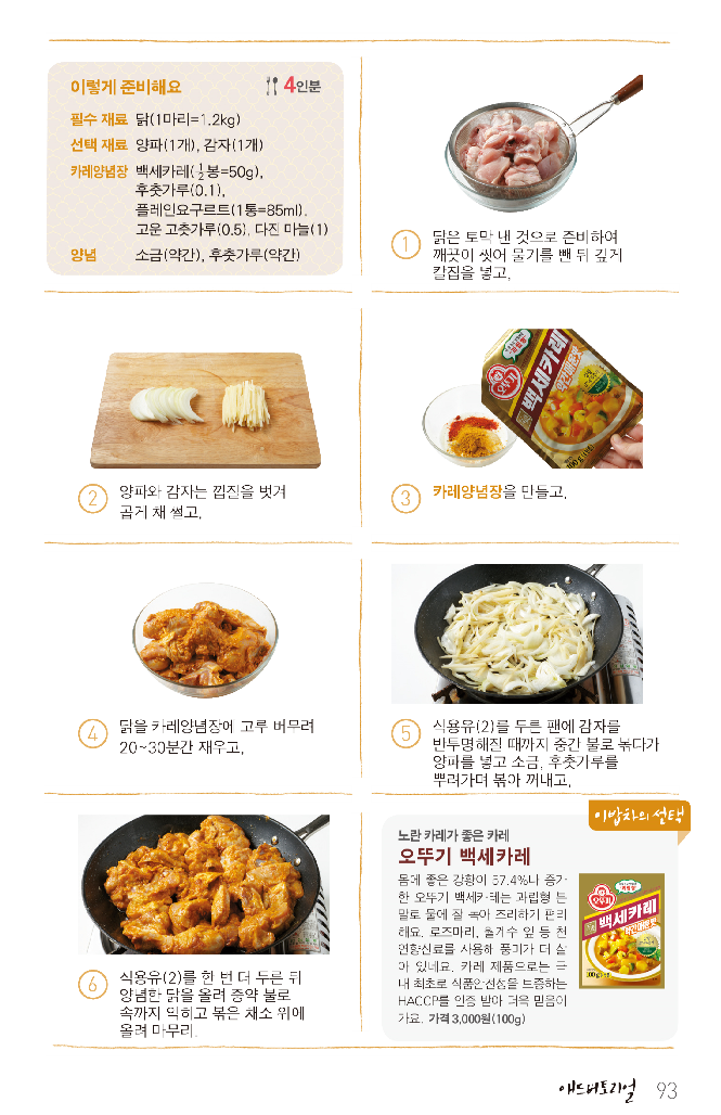 온카레 이미지