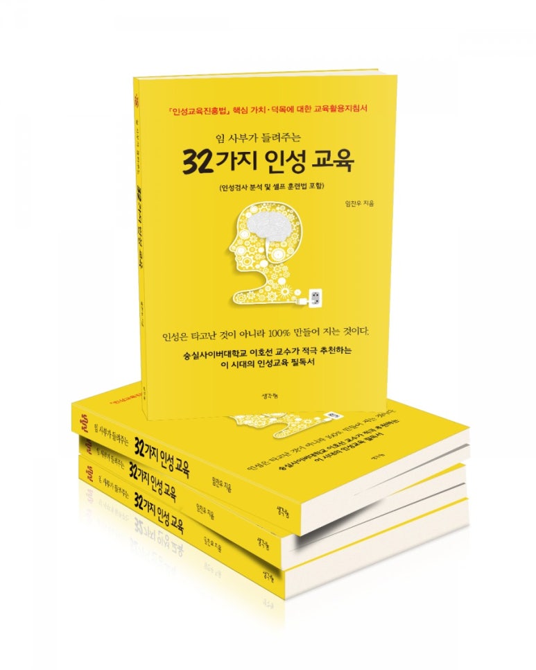 임사부 이미지
