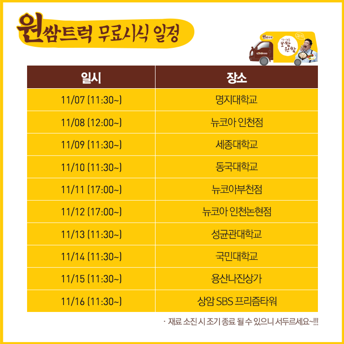 원할머니보쌈부천 이미지