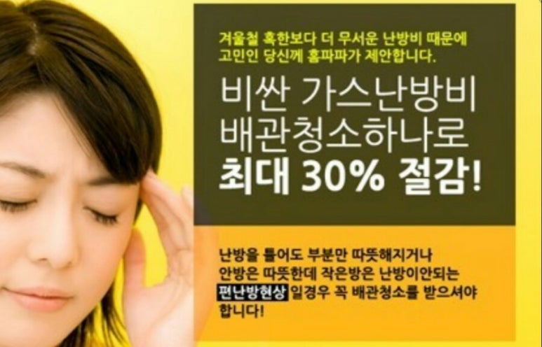 나노보일러설비 이미지