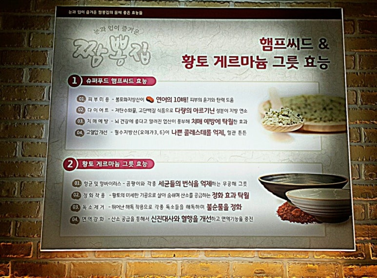 눈과입이즐거운짬뽕집 이미지