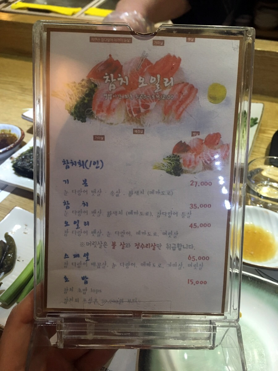 참치오일리 이미지