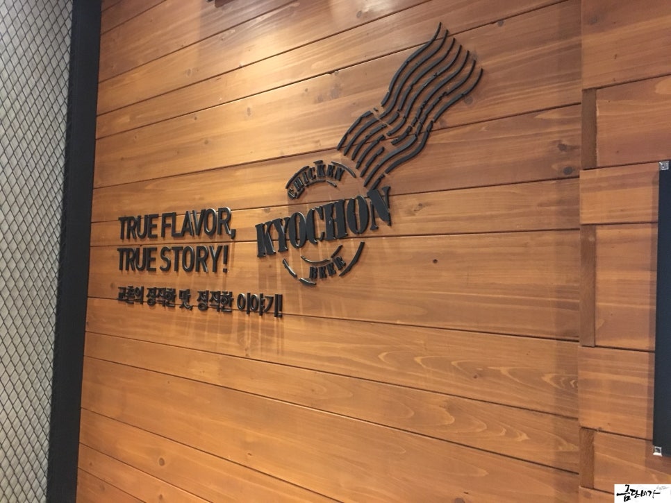교촌치킨봉명 이미지