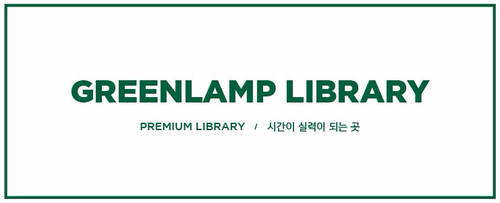 그린램프라이브러리노은캠퍼스독서실 이미지