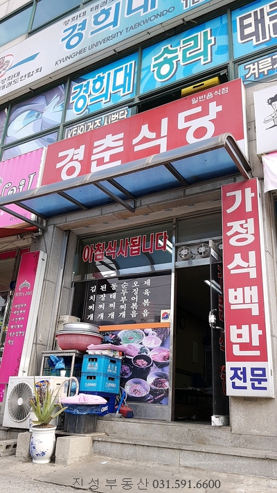 경춘식당 이미지
