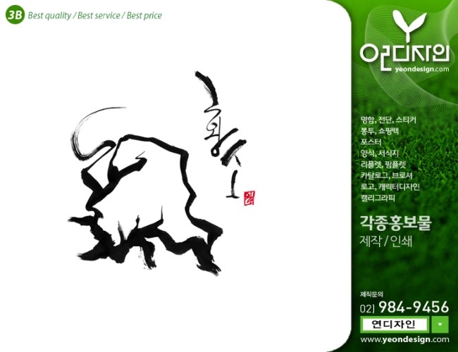 연캘리그라피디자인 이미지