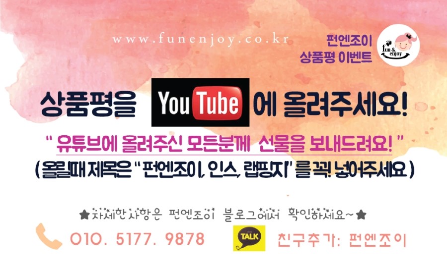 펀엔조이 이미지