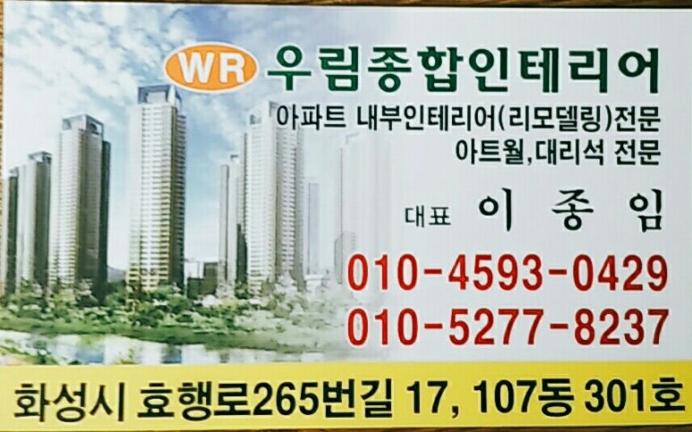 명선인테리어 이미지