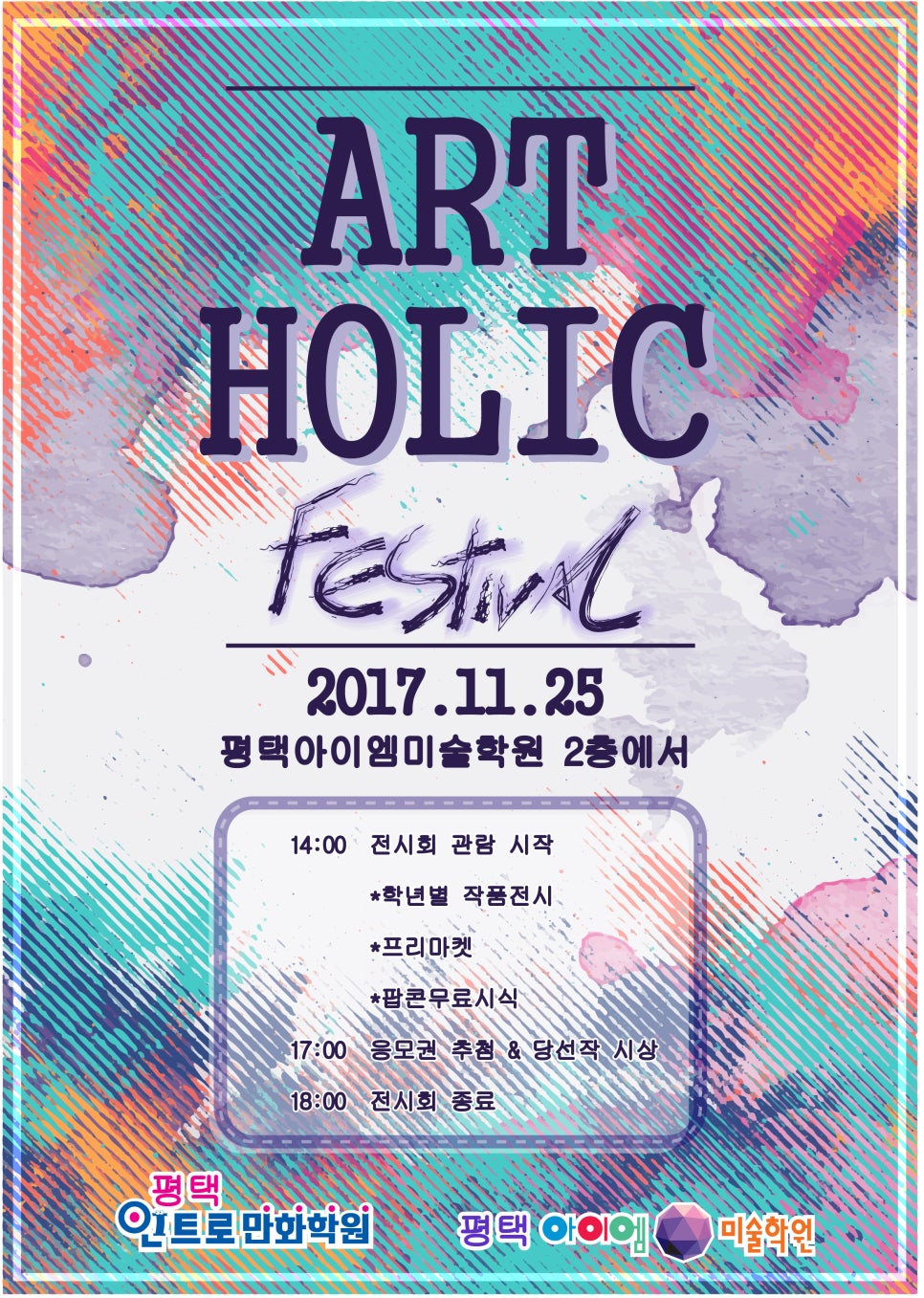 아트홀릭(art holic) 이미지