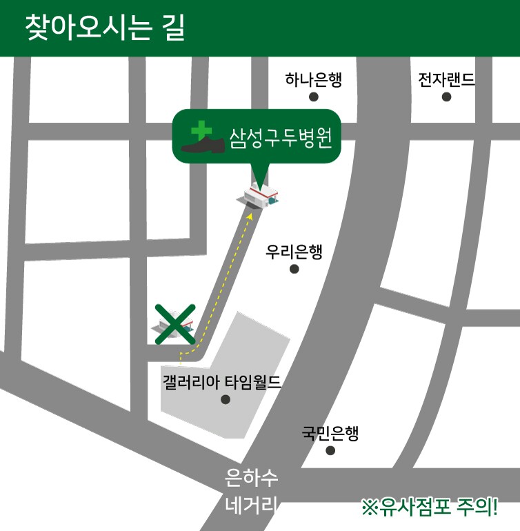 명품구두병원 이미지