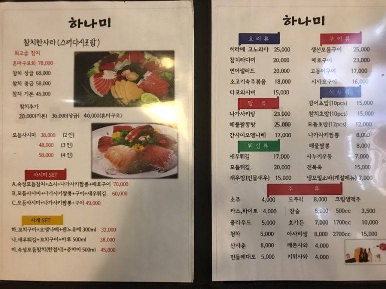 하나미로바다야끼 이미지