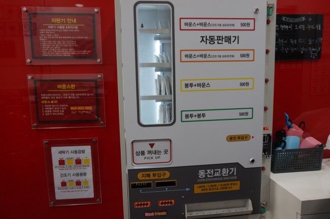 워시프렌즈셀프빨래방인천 이미지