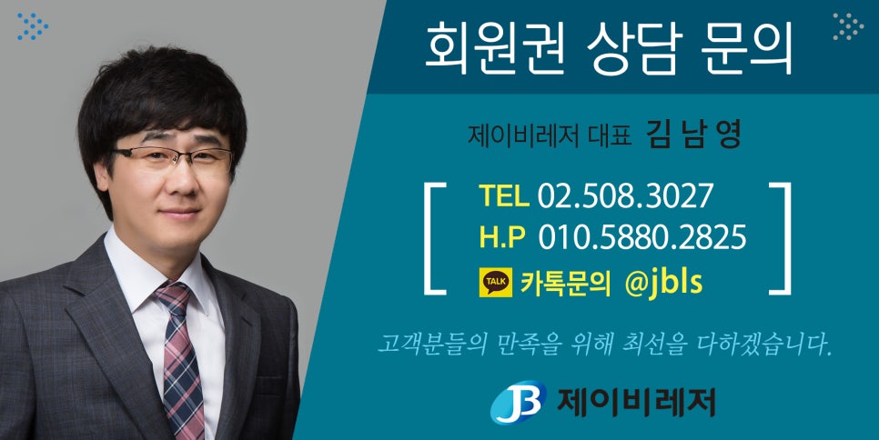 한화회원권거래소 이미지