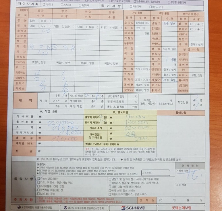 사다리차00이사 이미지