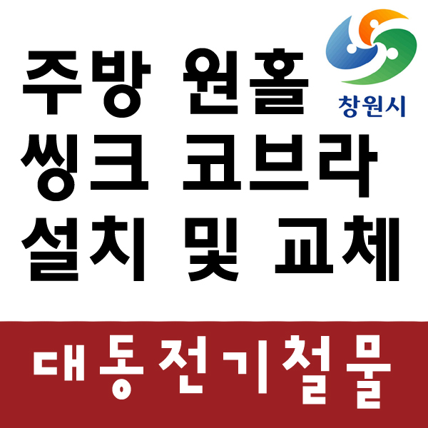 대동전기철물 이미지