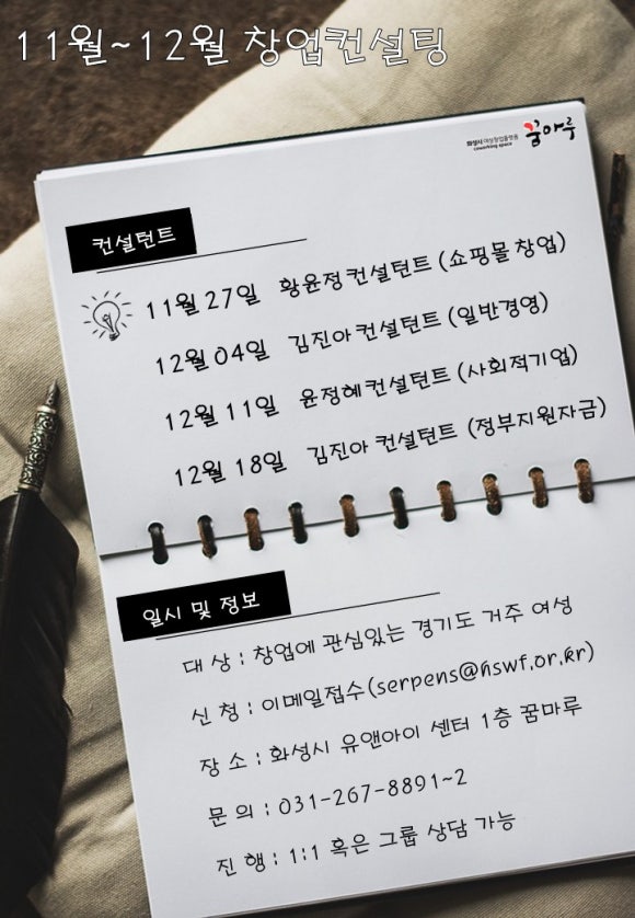 유앤아이컨설팅 이미지