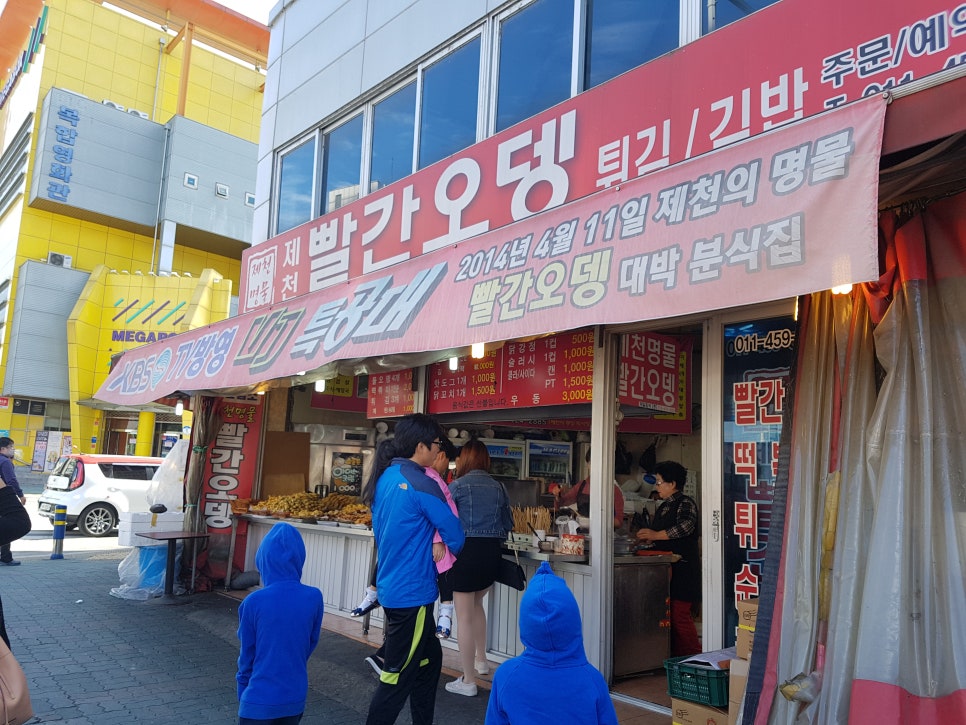 꽁이네분식 이미지