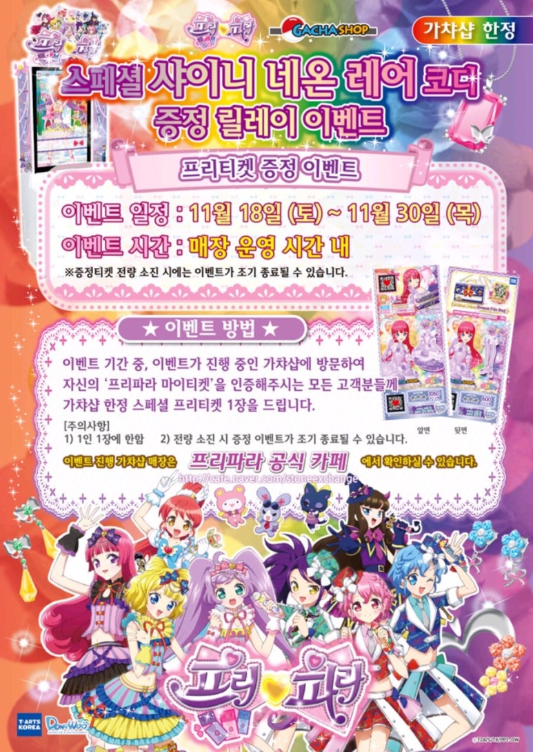 가챠샵 이미지