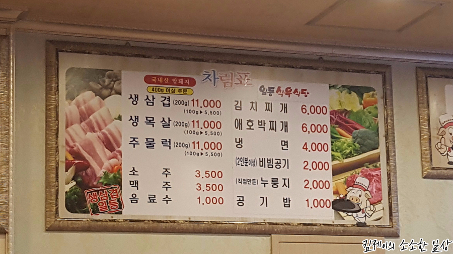 일등식육식당 이미지
