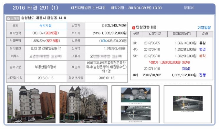 계룡여관 이미지