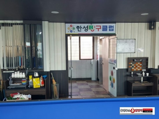 한성당구장 이미지
