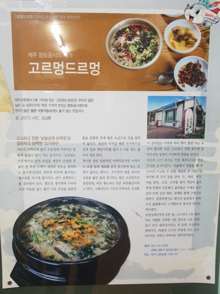 고르멍드르멍 이미지