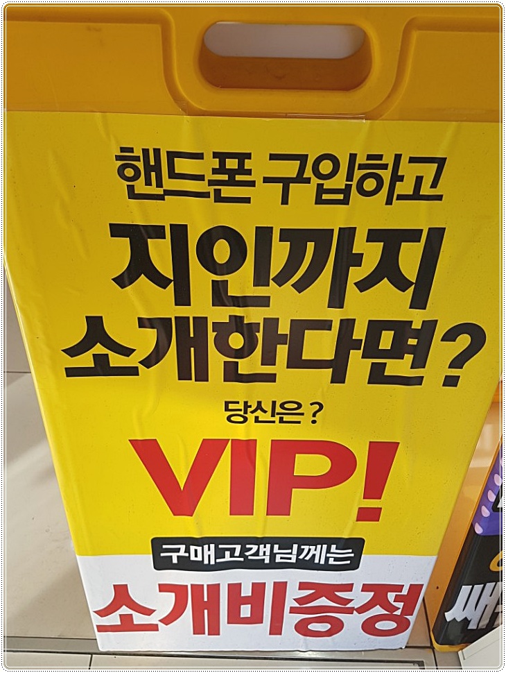휴대폰할인매장 이미지