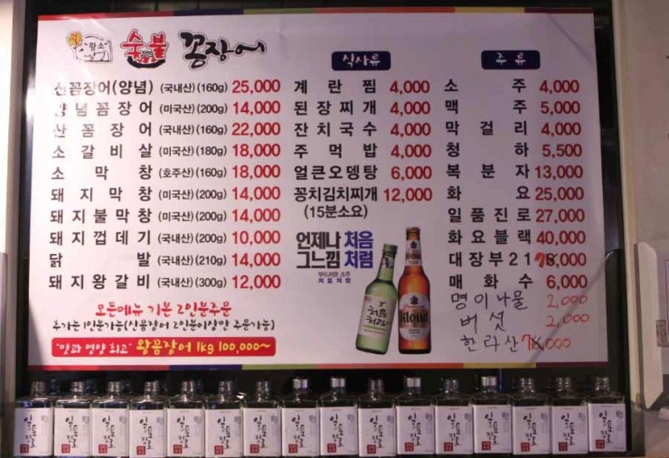 황소숯불꼼장어 이미지