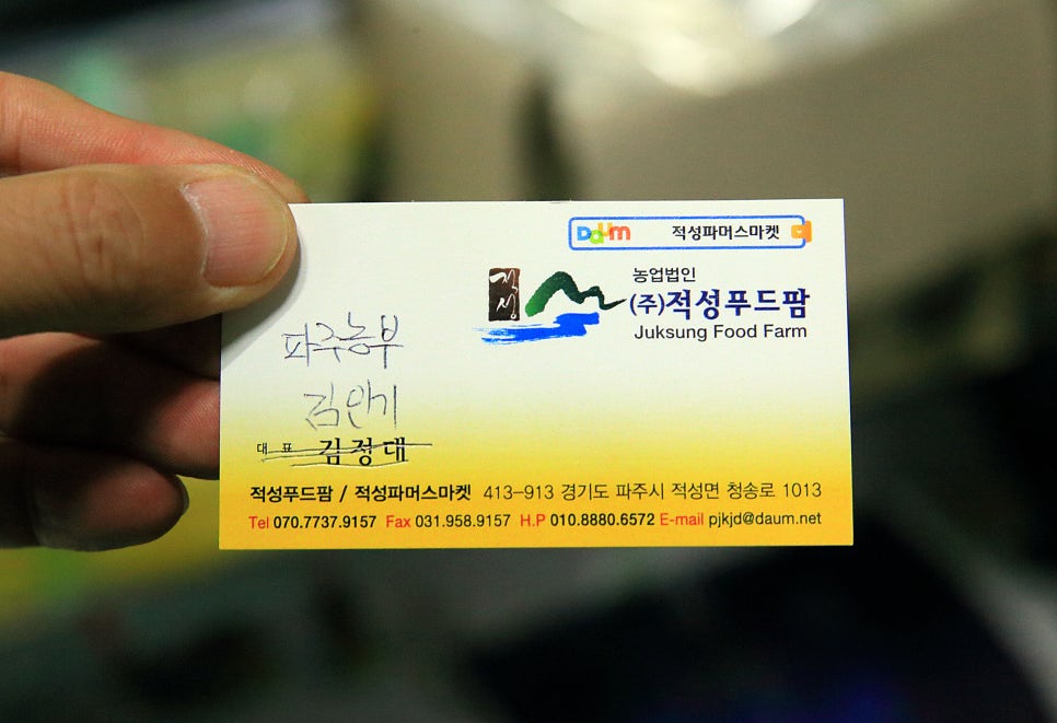 법인생태농부 이미지