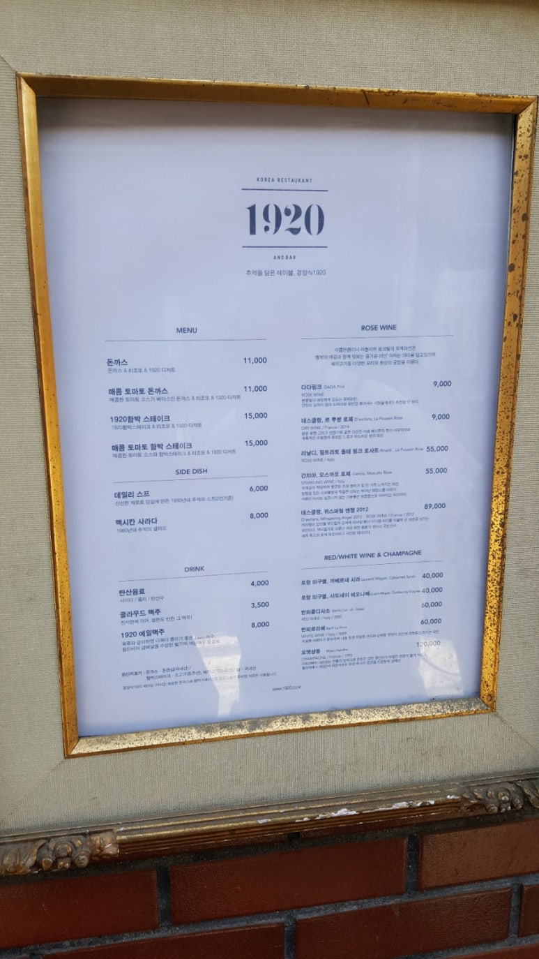 종로경양식 이미지