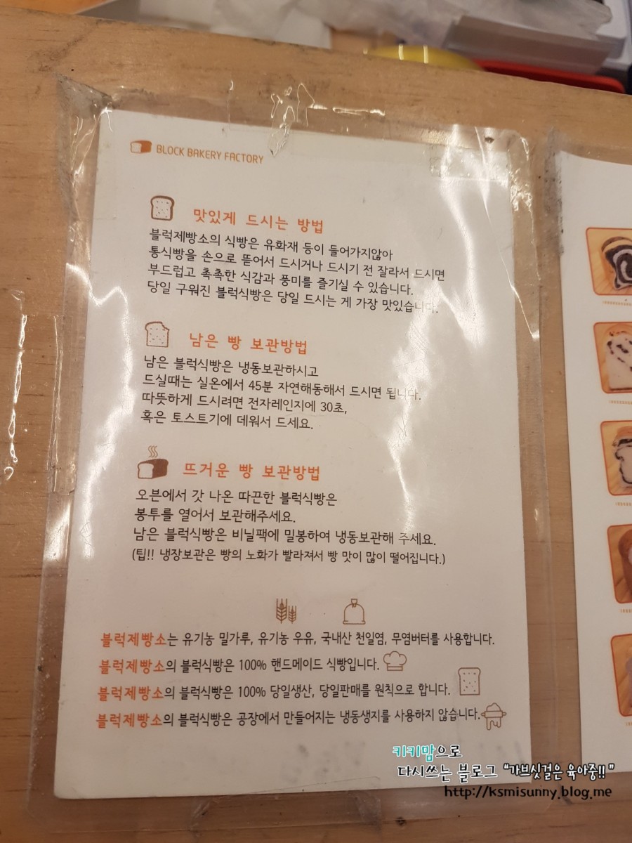 블럭제빵소통영죽림점 이미지
