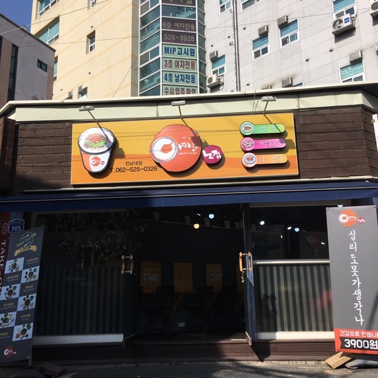 아리랑노점 이미지