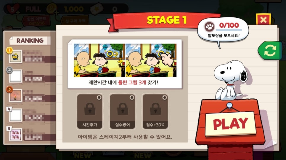 스누피모바일 이미지