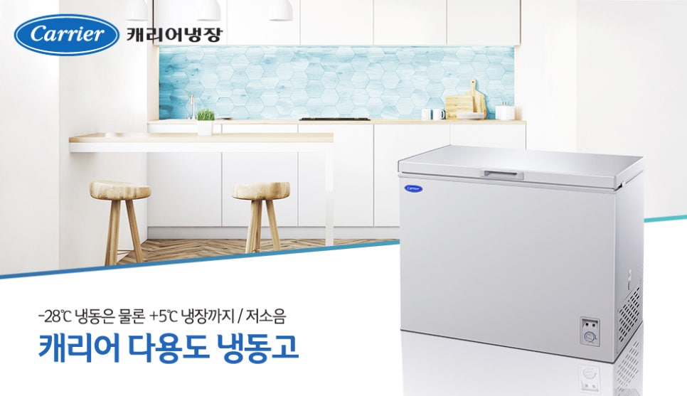 냉동고 이미지