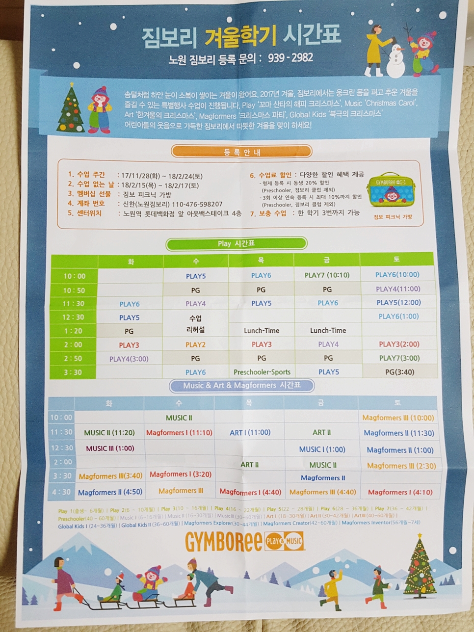 노원짐보리 이미지