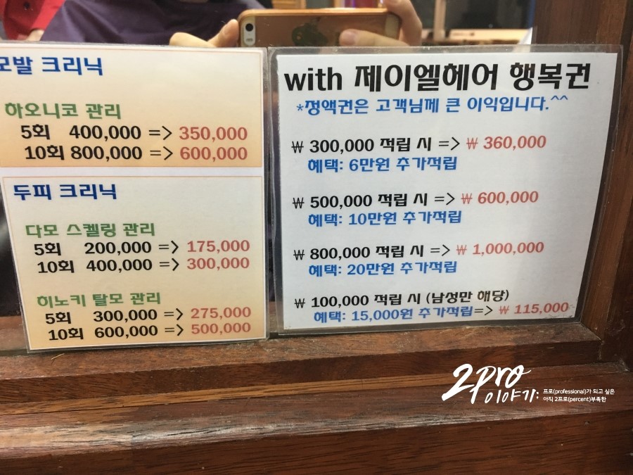 위드랑헤어 이미지