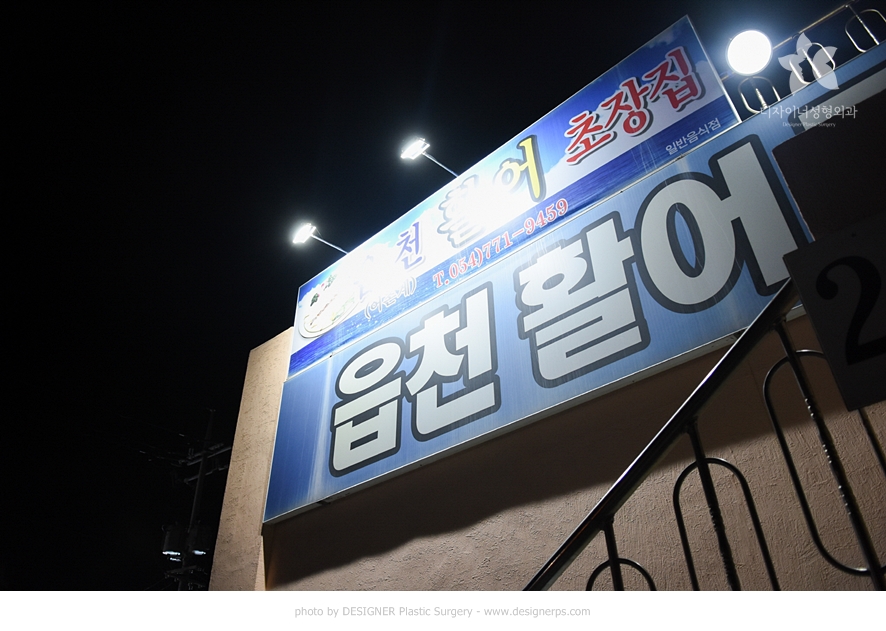 읍천회식당 이미지