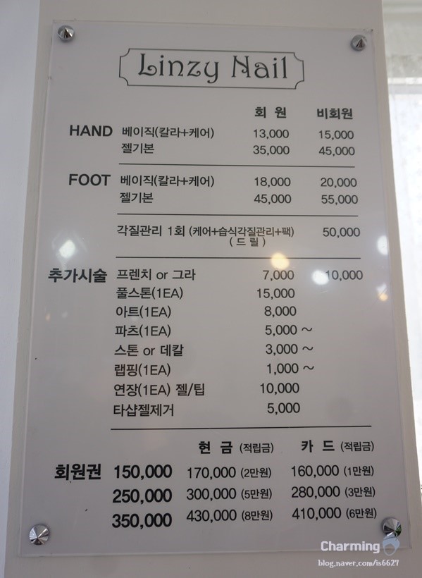 린지네일샵 이미지