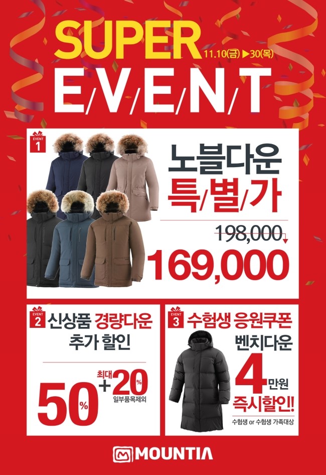 마운티아대전 이미지
