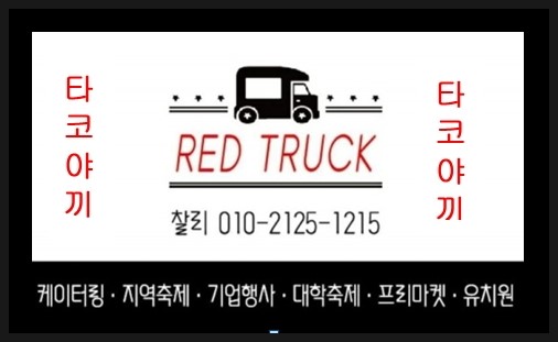 사랑해타코야끼 이미지
