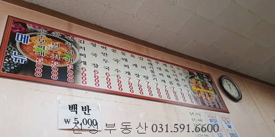 경춘식당 이미지