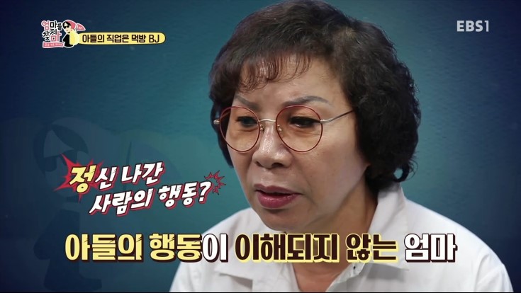엄마밥아들술 이미지
