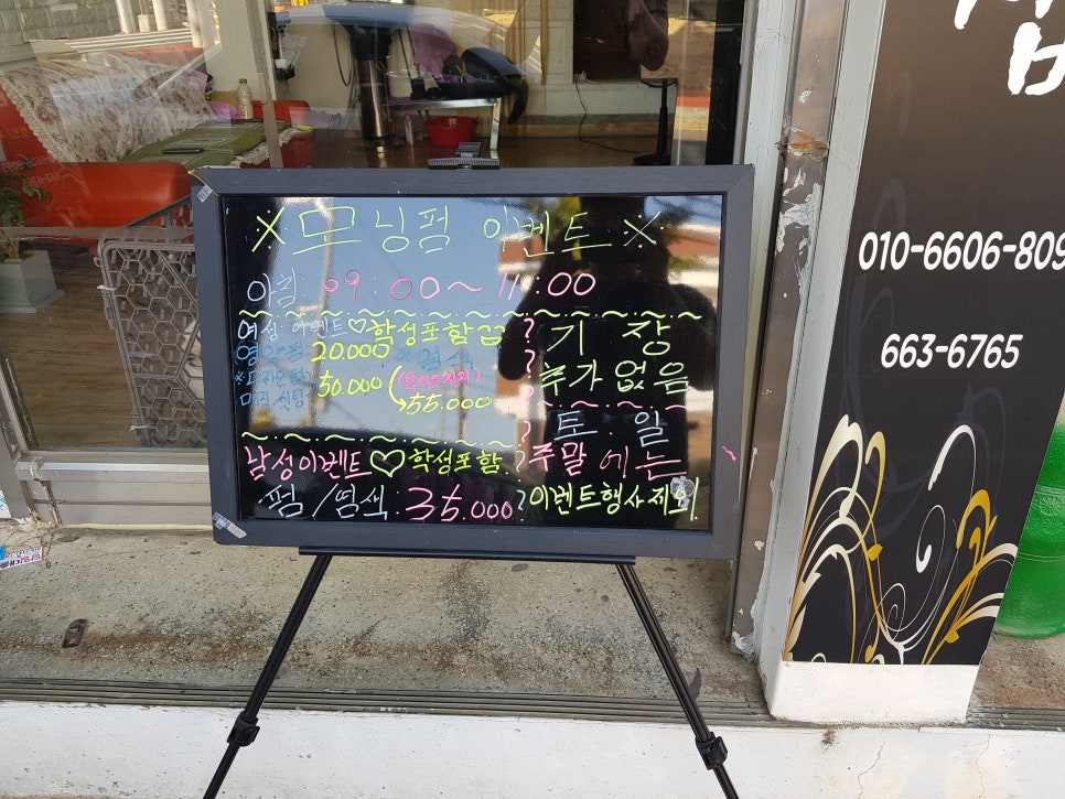 뷰티헤어샵 이미지