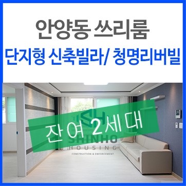 청명하우징 이미지